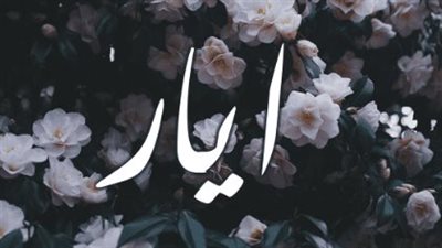 أيار اي شهر ؟