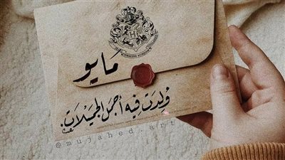 مايو اي شهر ؟