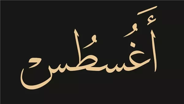 موقع أيام نيوز