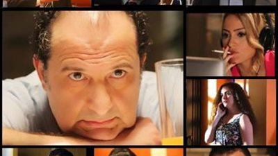 قصة مسلسل تفاحة آدم