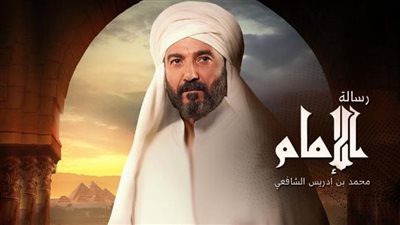 قصة مسلسل رسالة الإمام