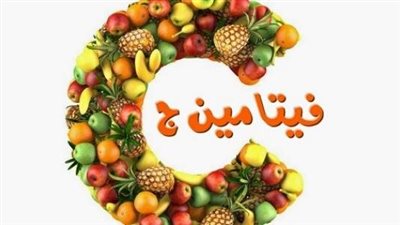 الآثار الجانبية لجرعات عالية من فيتامين ج
