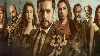 قصة مسلسل طاقة نور