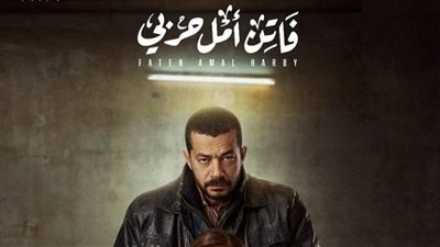 قصة مسلسل فاتن أمل حربي