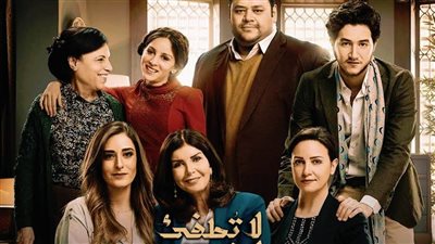 قصة مسلسل لا تطفئ الشمس