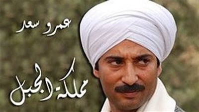 قصة مسلسل مملكة الجبل