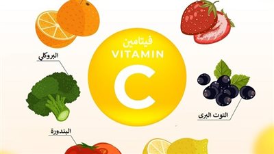 ما فائدة فيتامين c