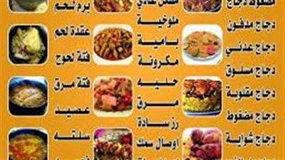 طبخات متنوعة ومختلفة