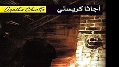 رواية سر چريمة تشيمنيز