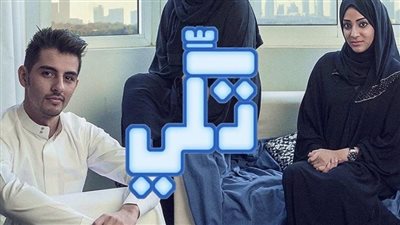 قصة مسلسل تكي