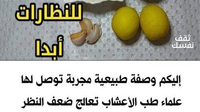 أطعمة لتقوية النظر غنيه