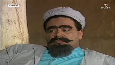 قصة مسلسل أبو مشعاب