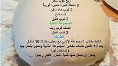 عجينة العشر دقائق سر نجاح الفطائر والمناقيش