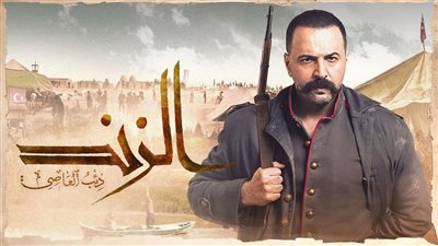 قصة مسلسل الزند
