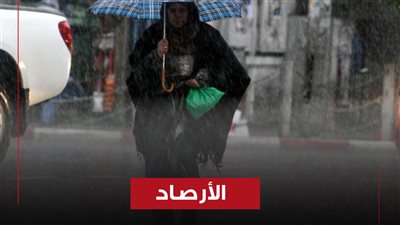 الارصاد : منخفض جوي قادم الى الاردن