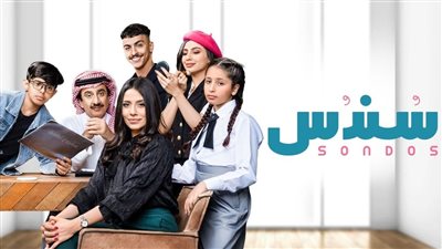 قصة مسلسل سندس السعودي