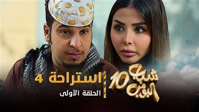 قصة مسلسل شباب البومب