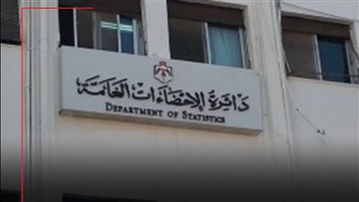 الإحصاءات العامة: ارتفاع التضخم لعام 2023 بنسبة 2.08%