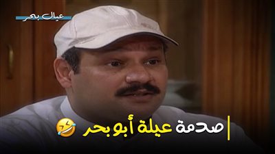 قصة مسلسل عيال بحر