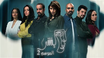 قصة مسلسل قصص بشړ