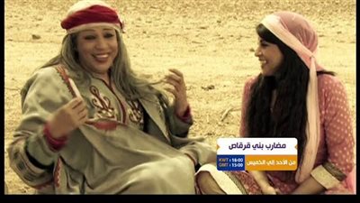 قصة مسلسل مضارب بني قرقاص