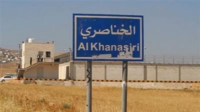 تعرف على قرية الخناصري في المفرق