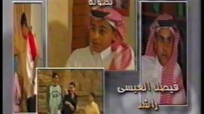 قصة مسلسل يوميات راشد