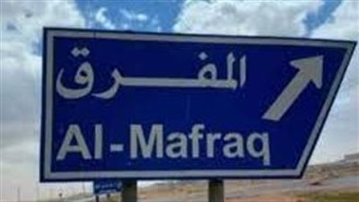 تعرف على قرية ضاحية الحسين في المفرق