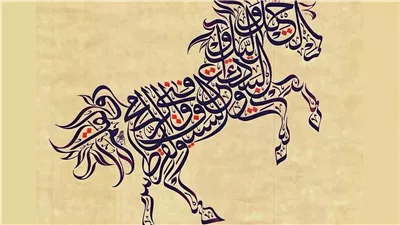 الخيل والليل والبيداء تعرفني
