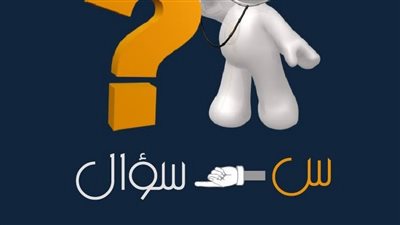 اسئلة ثقافية واجاباتها