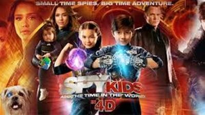 قصة فيلم Spy Kids 4: All the Time in the World