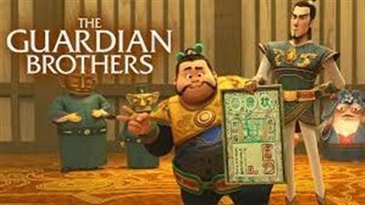 قصة فيلم The Guardian Brothers