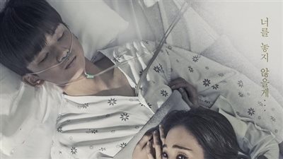قصة مسلسل وعد مع الآلهة