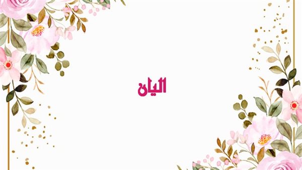 موقع أيام نيوز