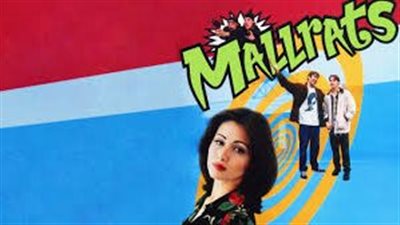 قصة فيلم Mallrats