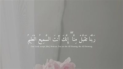 كلمات لبيك قلباً تائهاً يرجوك