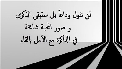 كلمات معبرة عن نهاية العام الدراسي