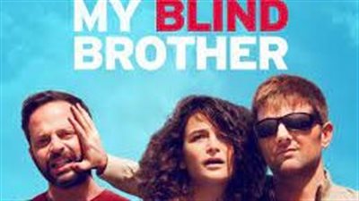 قصة فيلم My Blind Brother