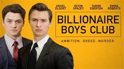 قصة فيلم Billionaire Boys Club