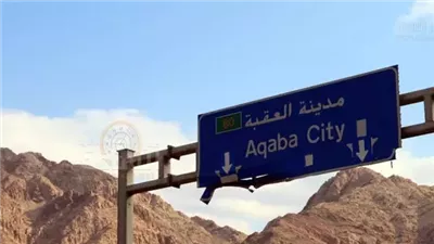 قرية المزفر في العقبة