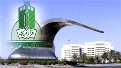 نسب القبول في جامعة الملك عبد العزيز 1445 وموعد الفرز الثاني