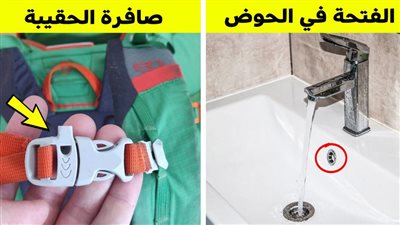 هذا هو السبب الحقيقي لوجود 10 أشياء نستخدمها كل يوم دون معرفة غرضها
