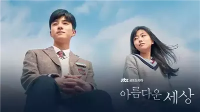 قصة مسلسل عالم جميل