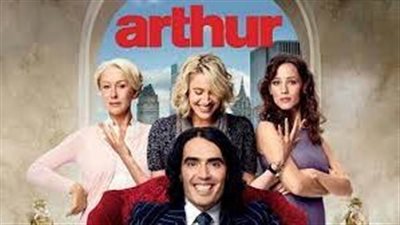 قصة فيلم Arthur
