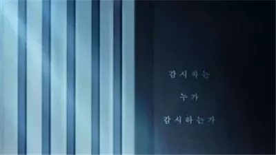قصة مسلسل مراقب الكوري