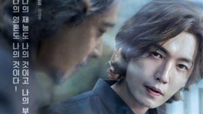قصة مسلسل عندما ينادي الشيطان اسمك