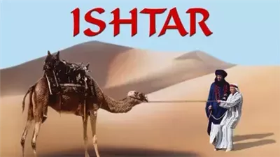 قصة فيلم Ishtar 