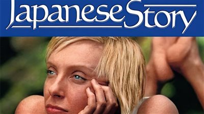 قصة فيلم Japanese Story