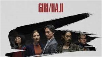 قصة مسلسل Giri/Haji