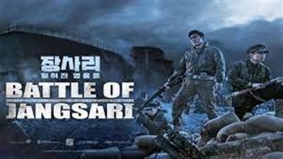 قصة فيلم The Battle of Jangsari